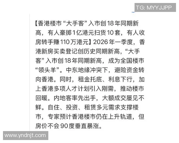 香港01报道：香港楼市回暖迹象明显 专家预测未来半年将迎来小幅涨幅