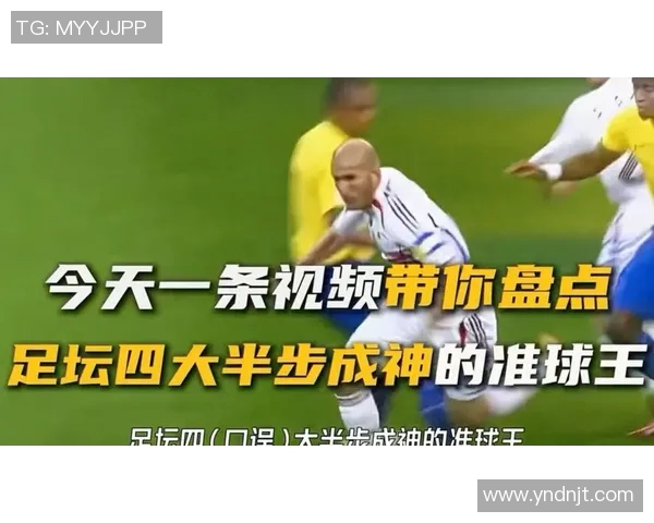 全球足球巨星争霸赛谁将称霸世界足坛之巅 全球足球巨星争霸赛谁将称霸世界足坛之巅